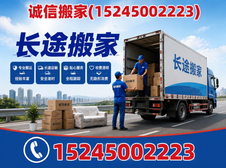 道外区哈尔滨搬家展示图